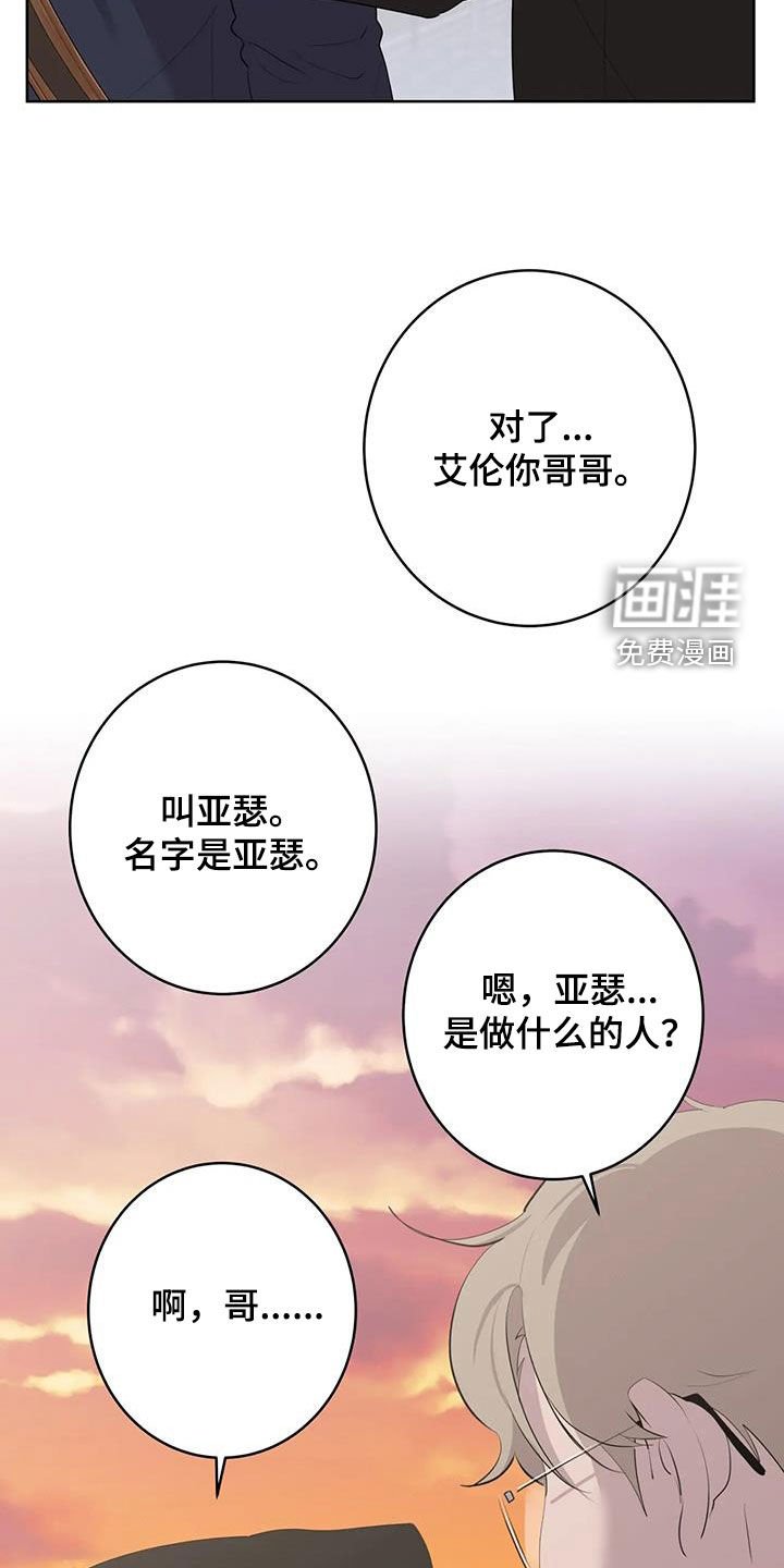 第73章：【第二季】哥哥