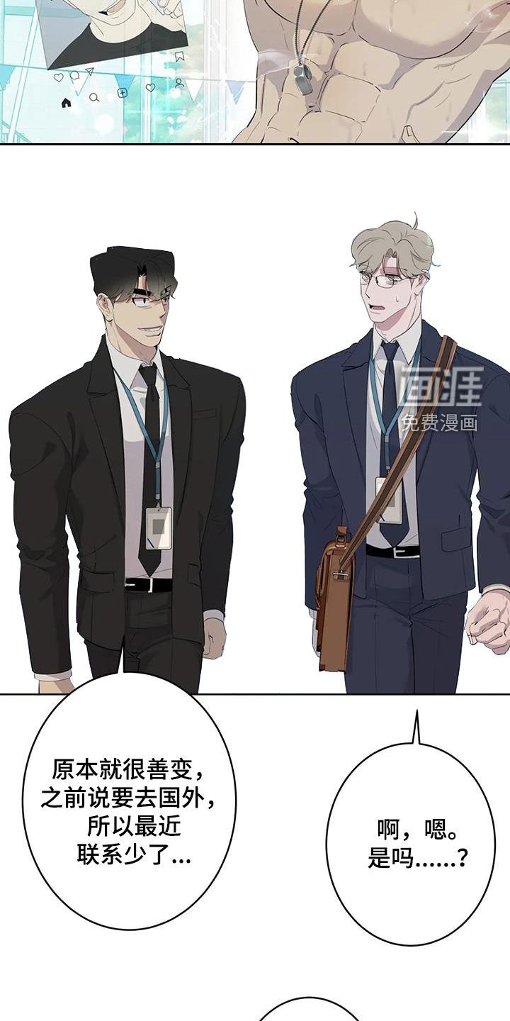 第73章：【第二季】哥哥