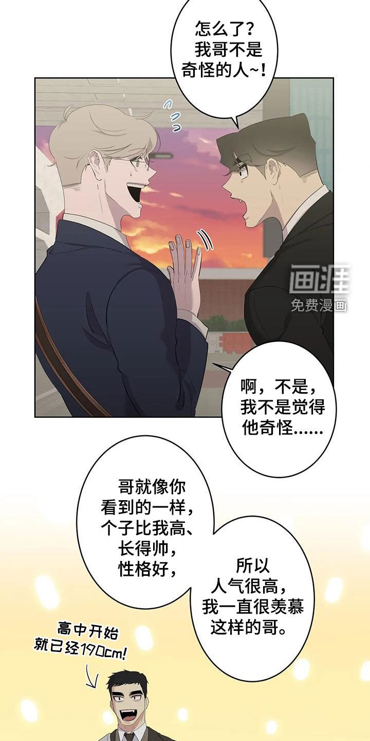 第73章：【第二季】哥哥
