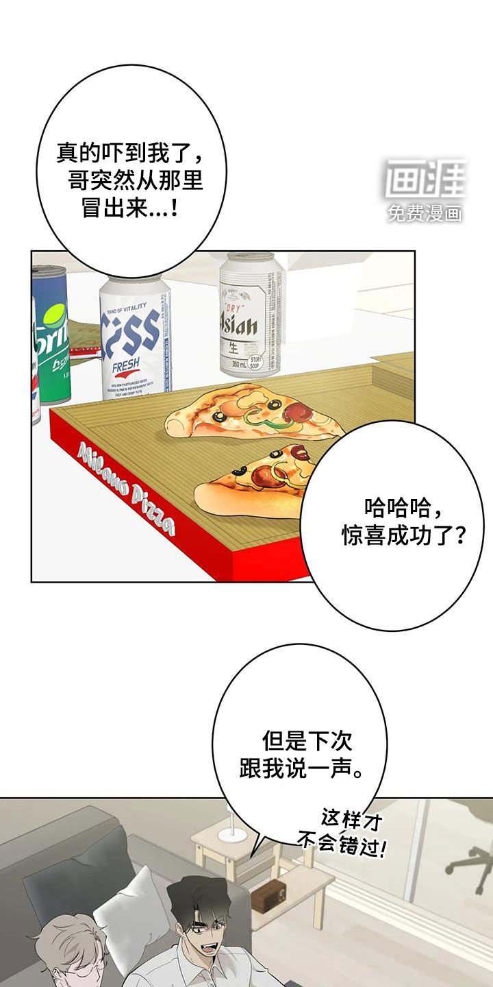 第74章：【第二季】拜托不要