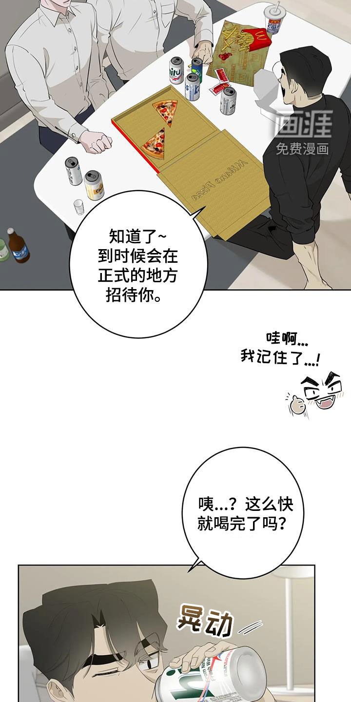 第74章：【第二季】拜托不要