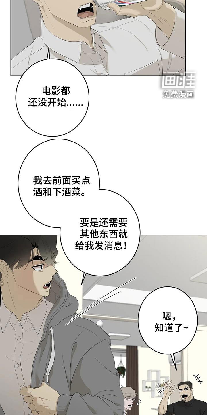 第74章：【第二季】拜托不要