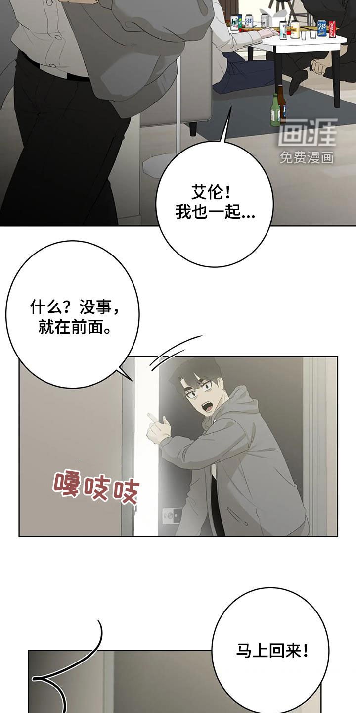 第74章：【第二季】拜托不要
