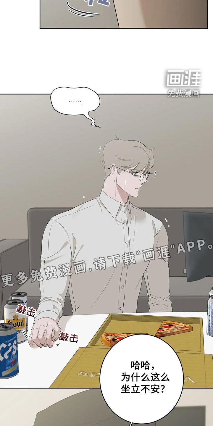 第74章：【第二季】拜托不要