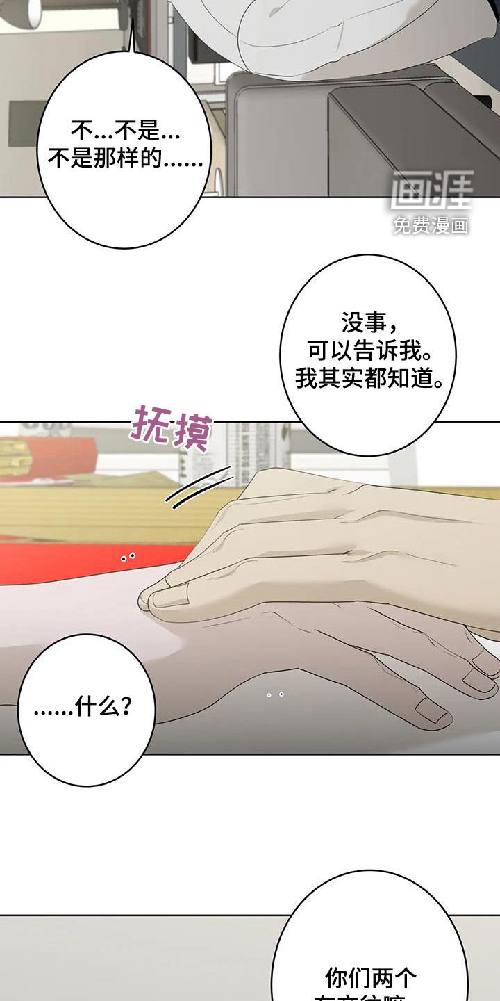 第74章：【第二季】拜托不要