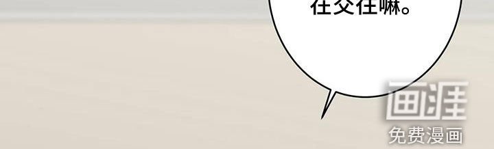 第74章：【第二季】拜托不要