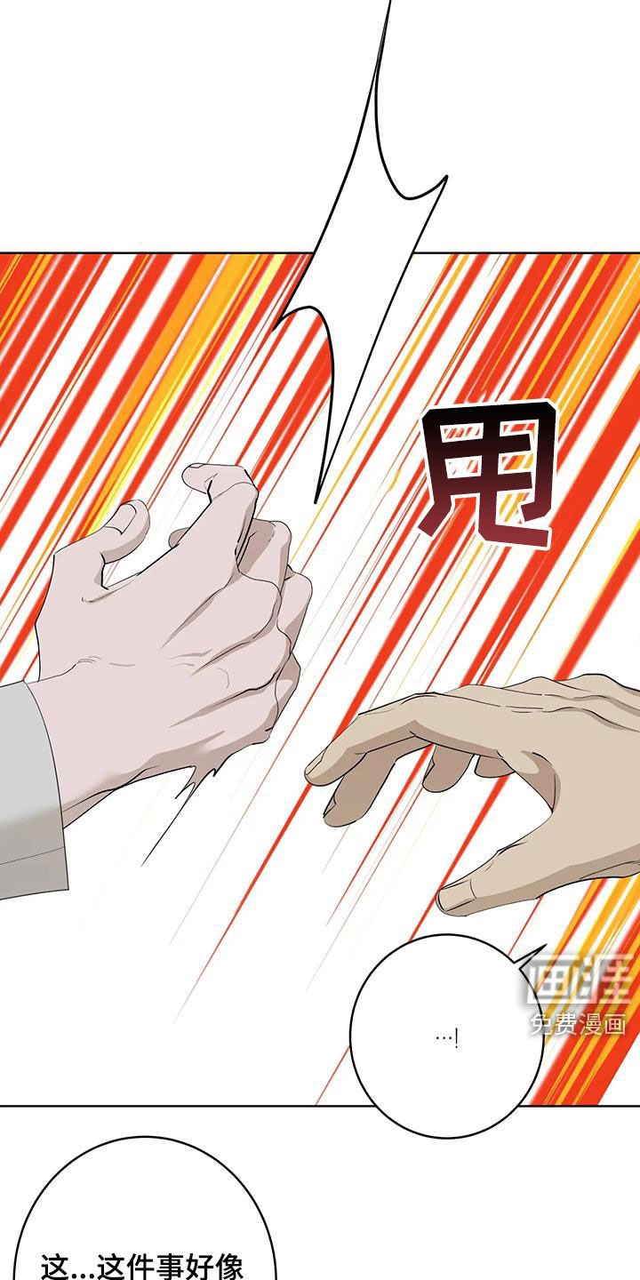 第74章：【第二季】拜托不要