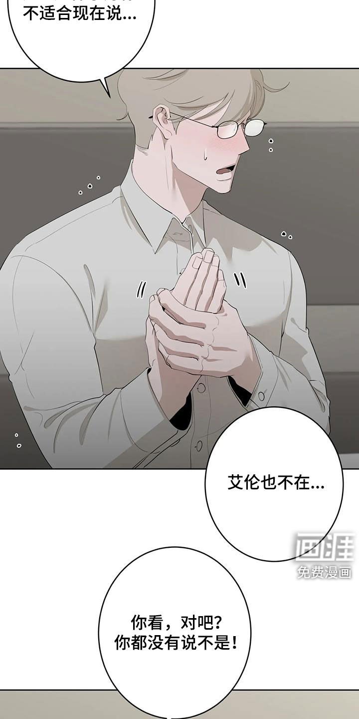 第74章：【第二季】拜托不要