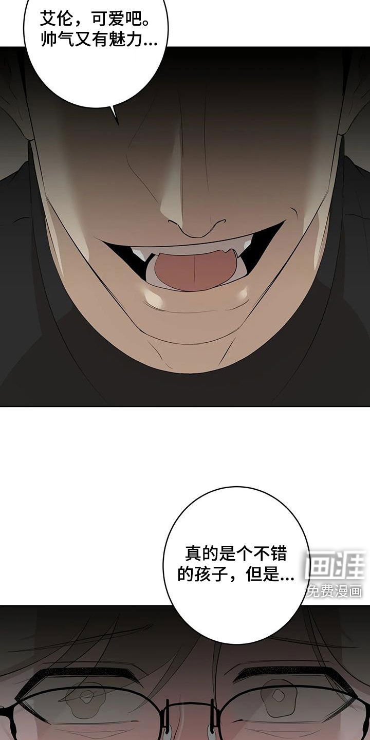 第74章：【第二季】拜托不要