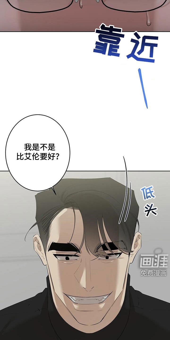 第74章：【第二季】拜托不要
