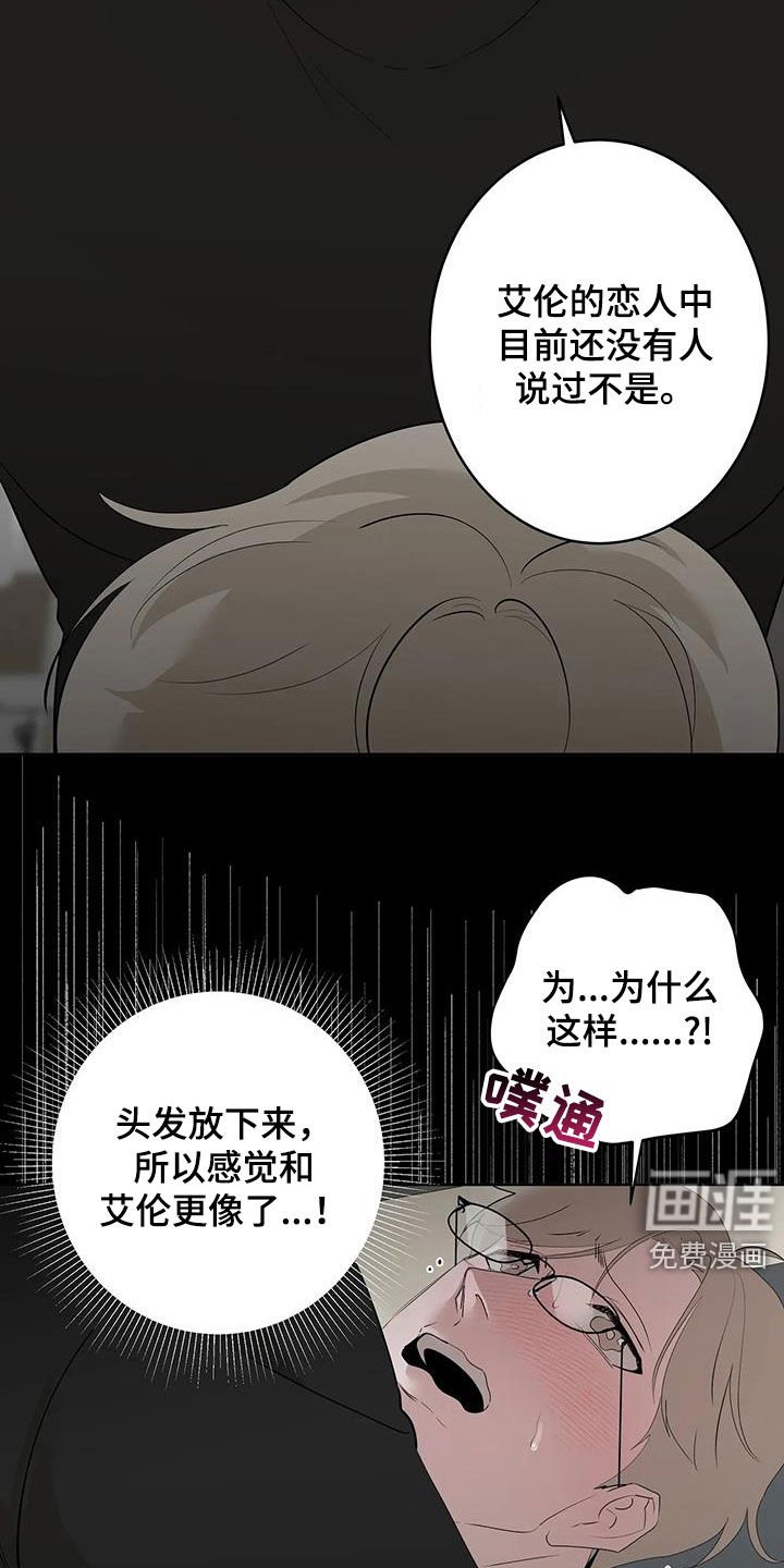 第74章：【第二季】拜托不要