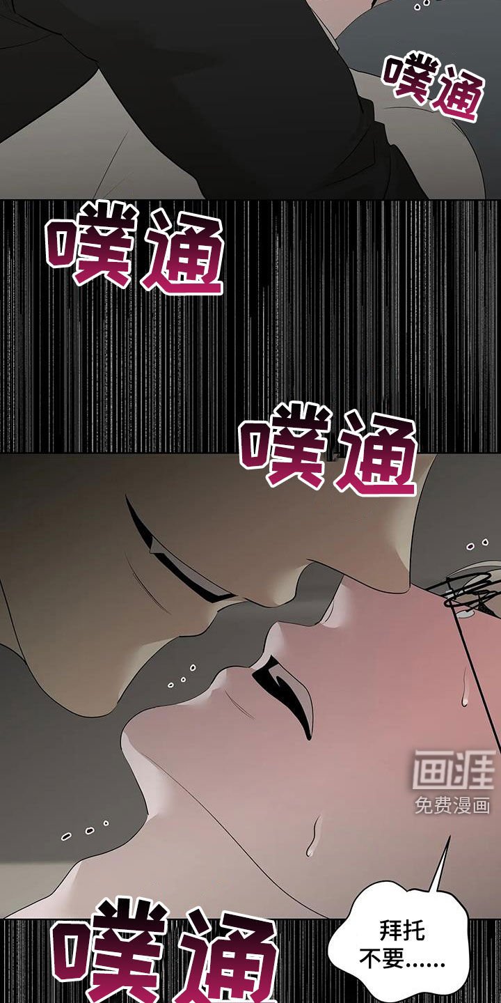 第74章：【第二季】拜托不要