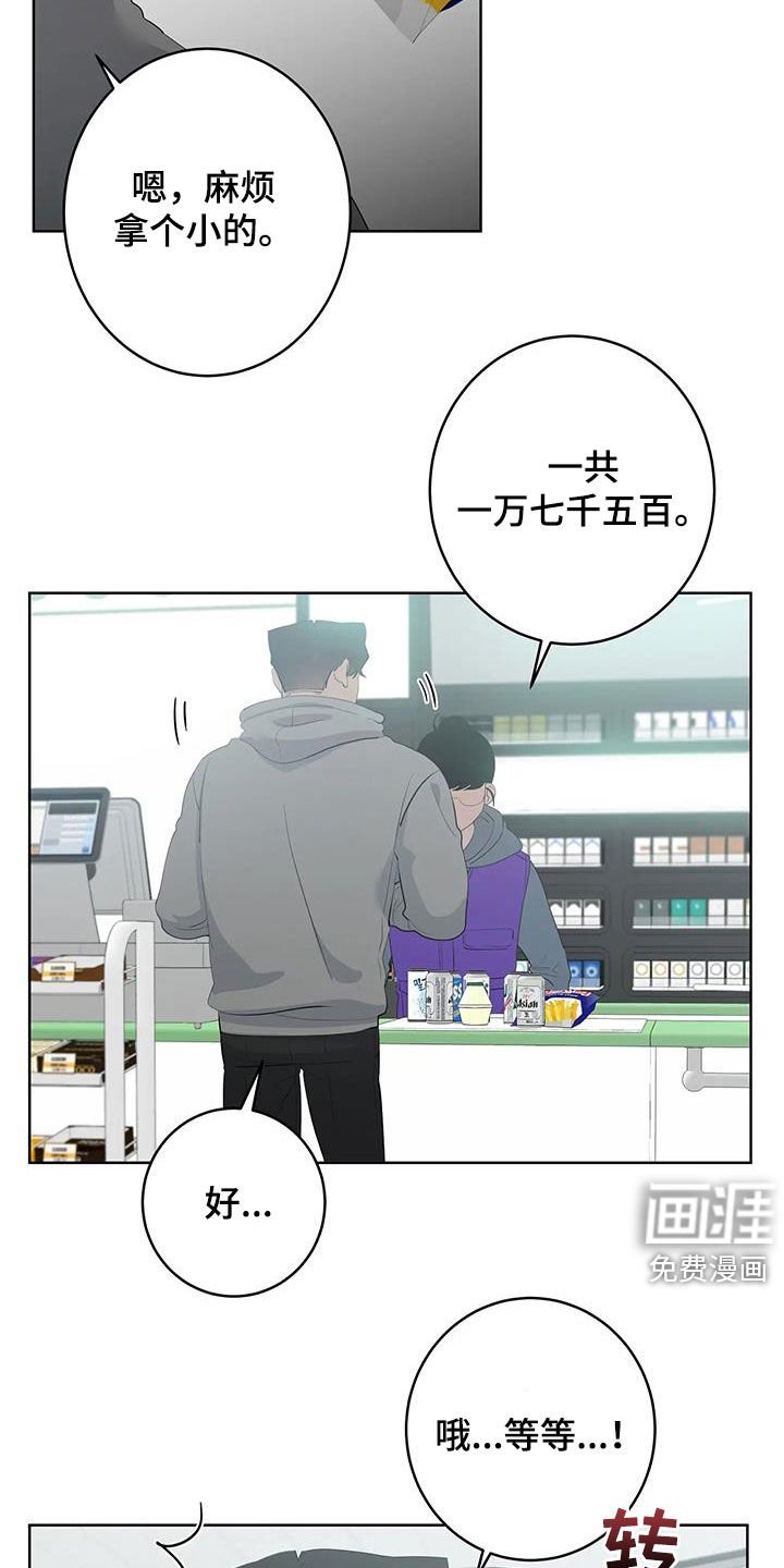 第74章：【第二季】拜托不要