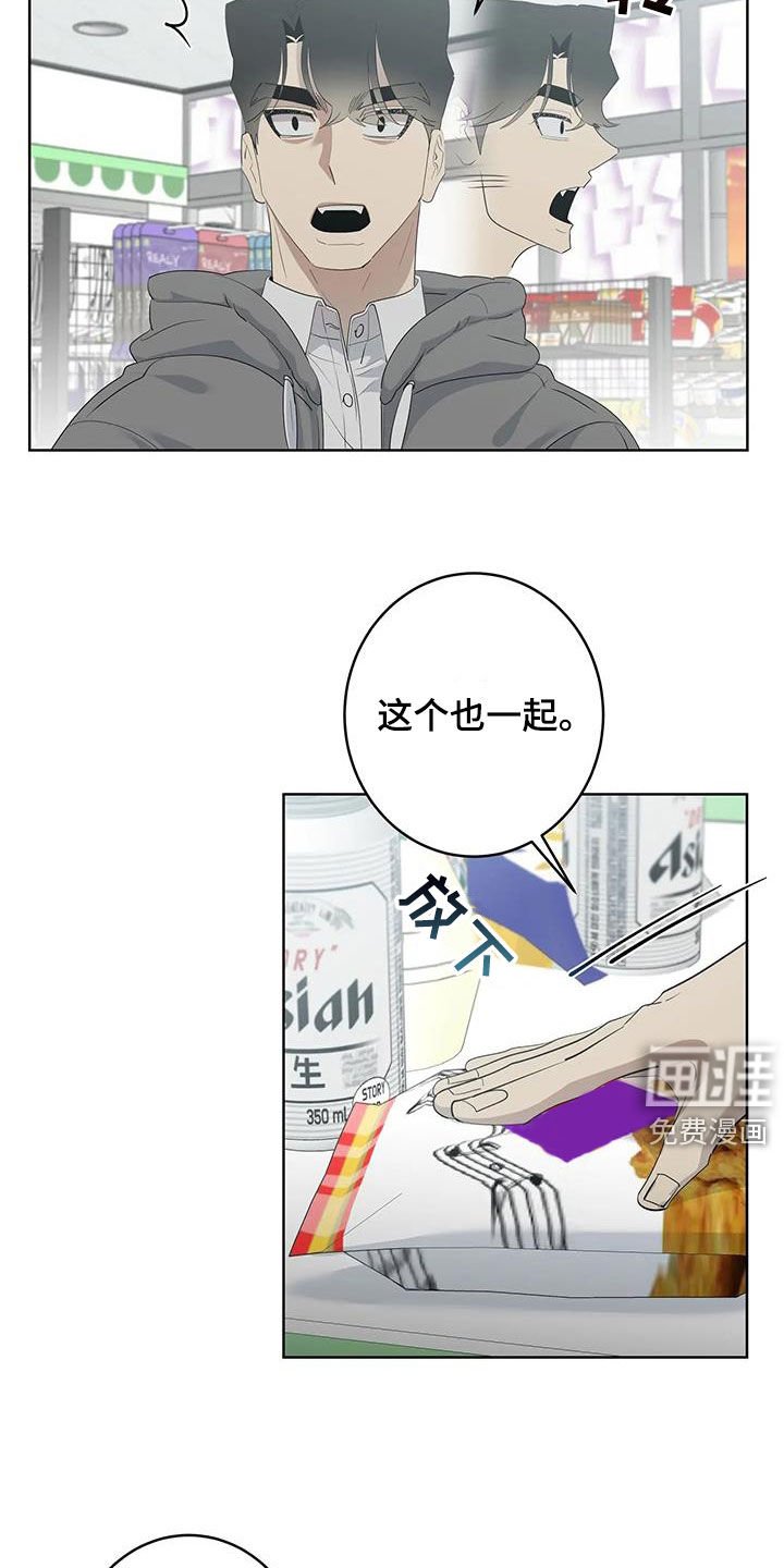 第74章：【第二季】拜托不要