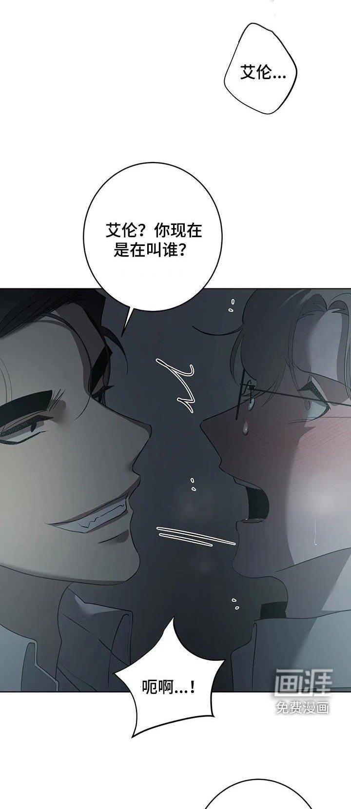 第76章：【第二季】惊醒