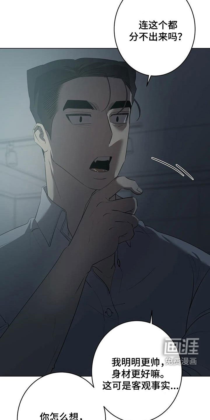 第76章：【第二季】惊醒