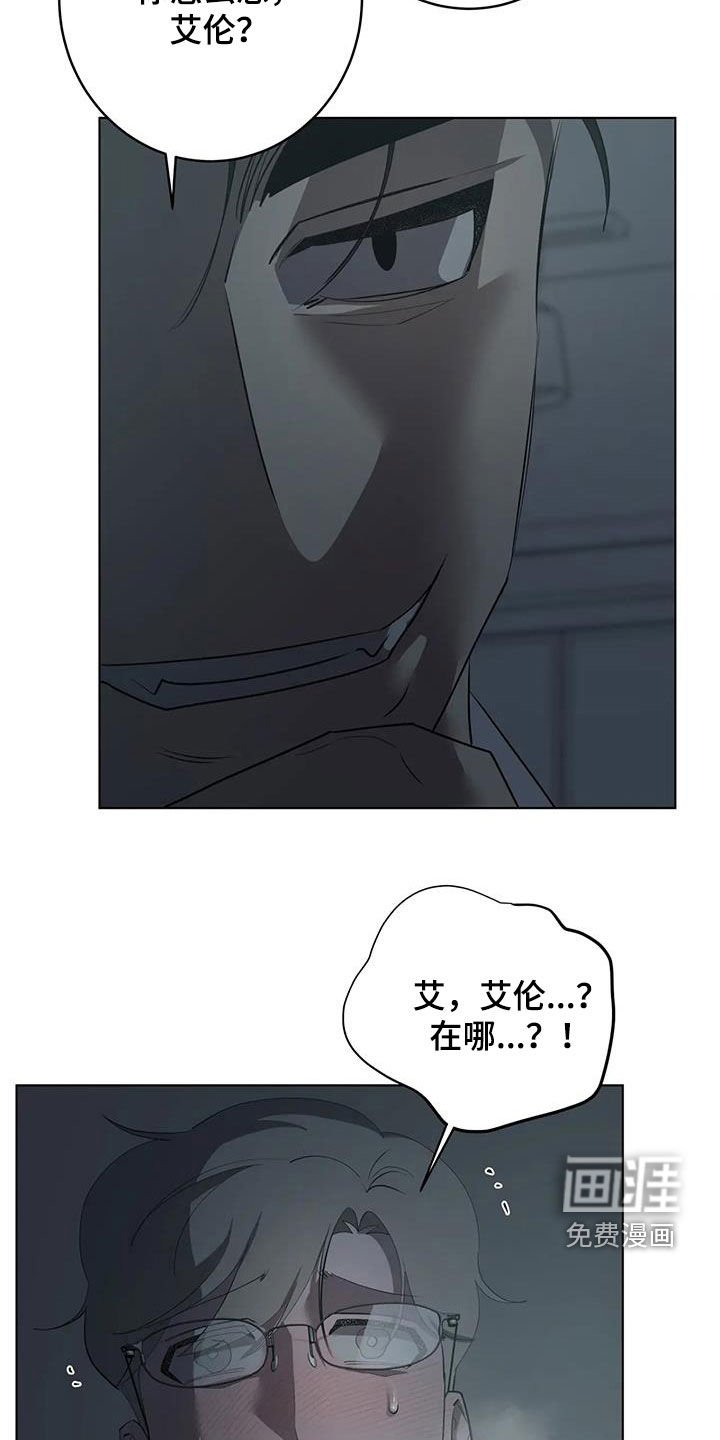 第76章：【第二季】惊醒