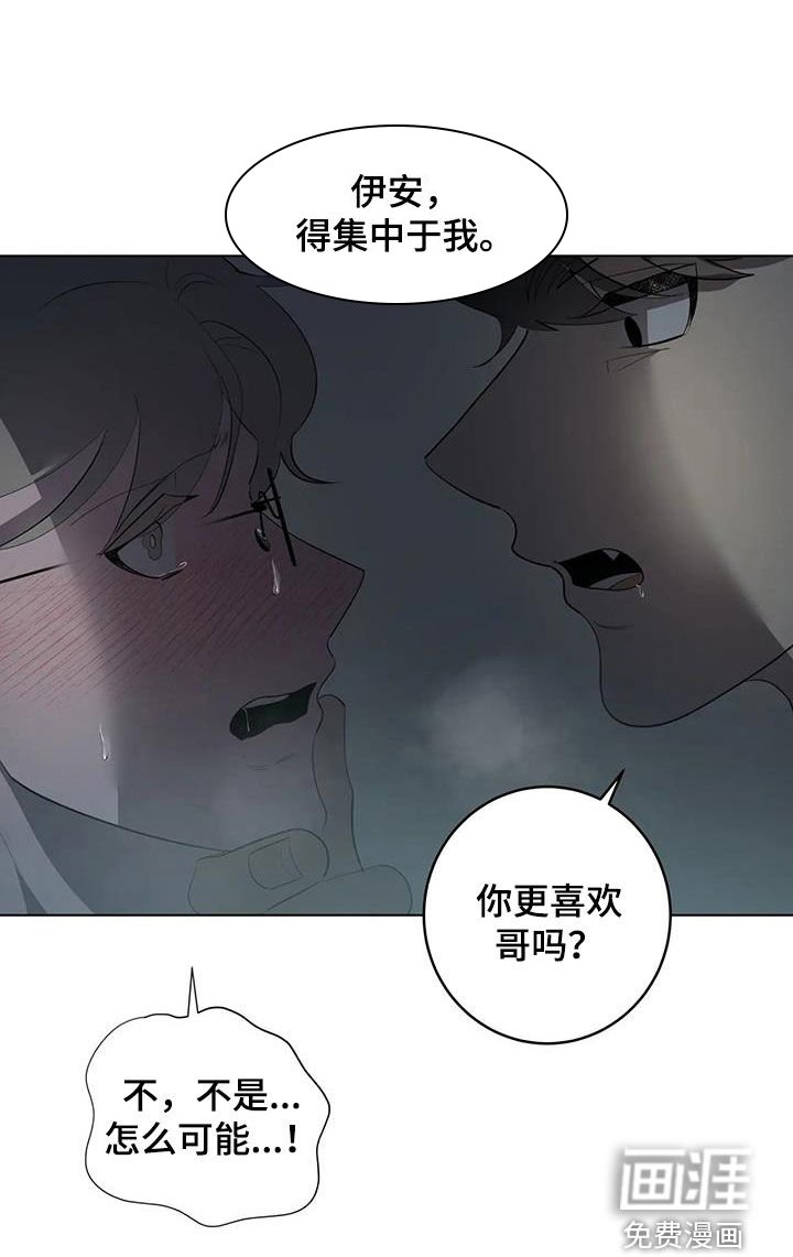 第76章：【第二季】惊醒
