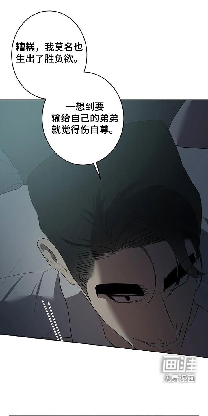 第76章：【第二季】惊醒