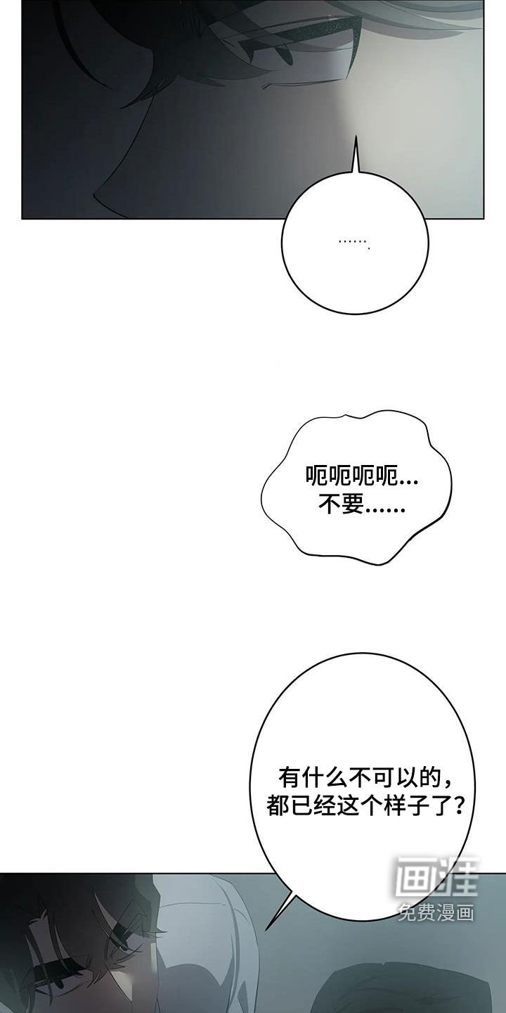 第76章：【第二季】惊醒
