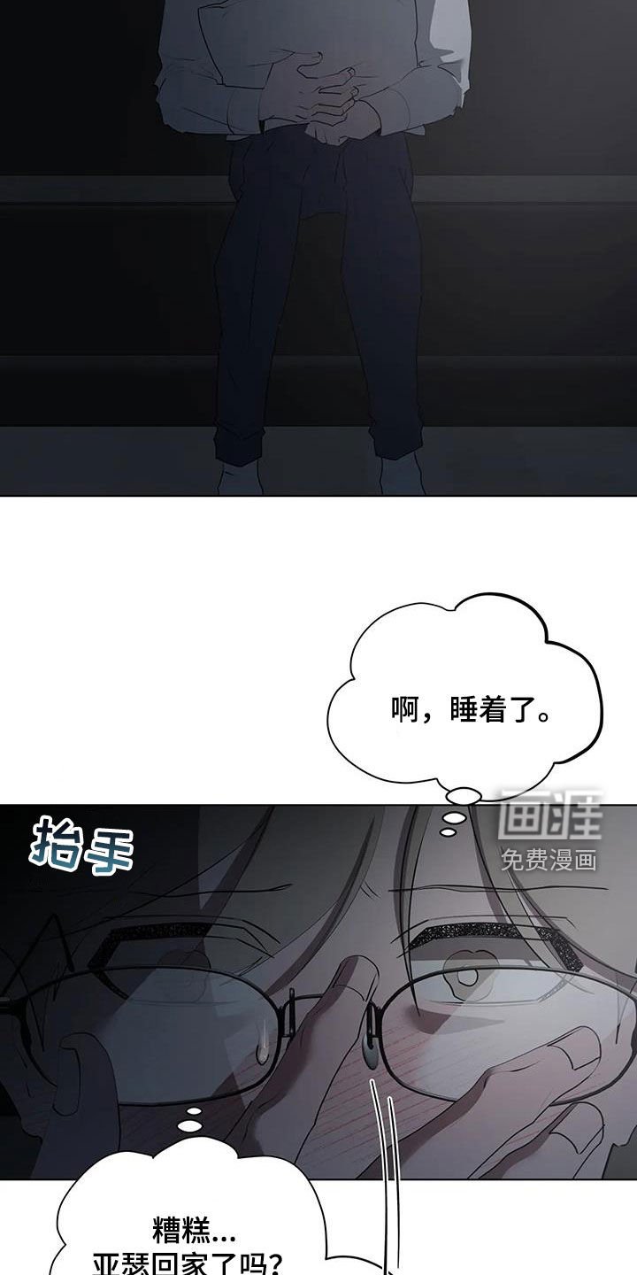 第76章：【第二季】惊醒