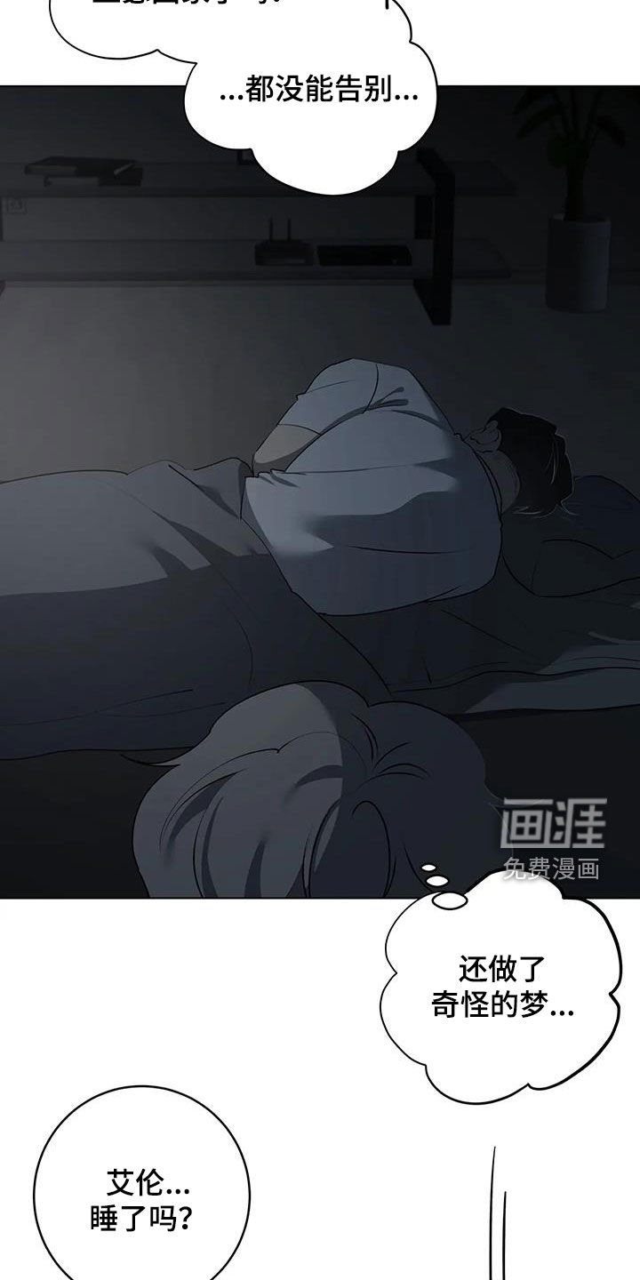 第76章：【第二季】惊醒