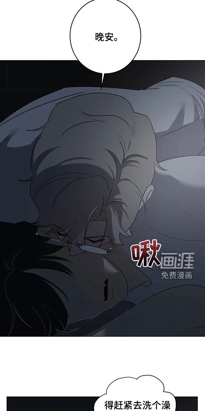 第76章：【第二季】惊醒