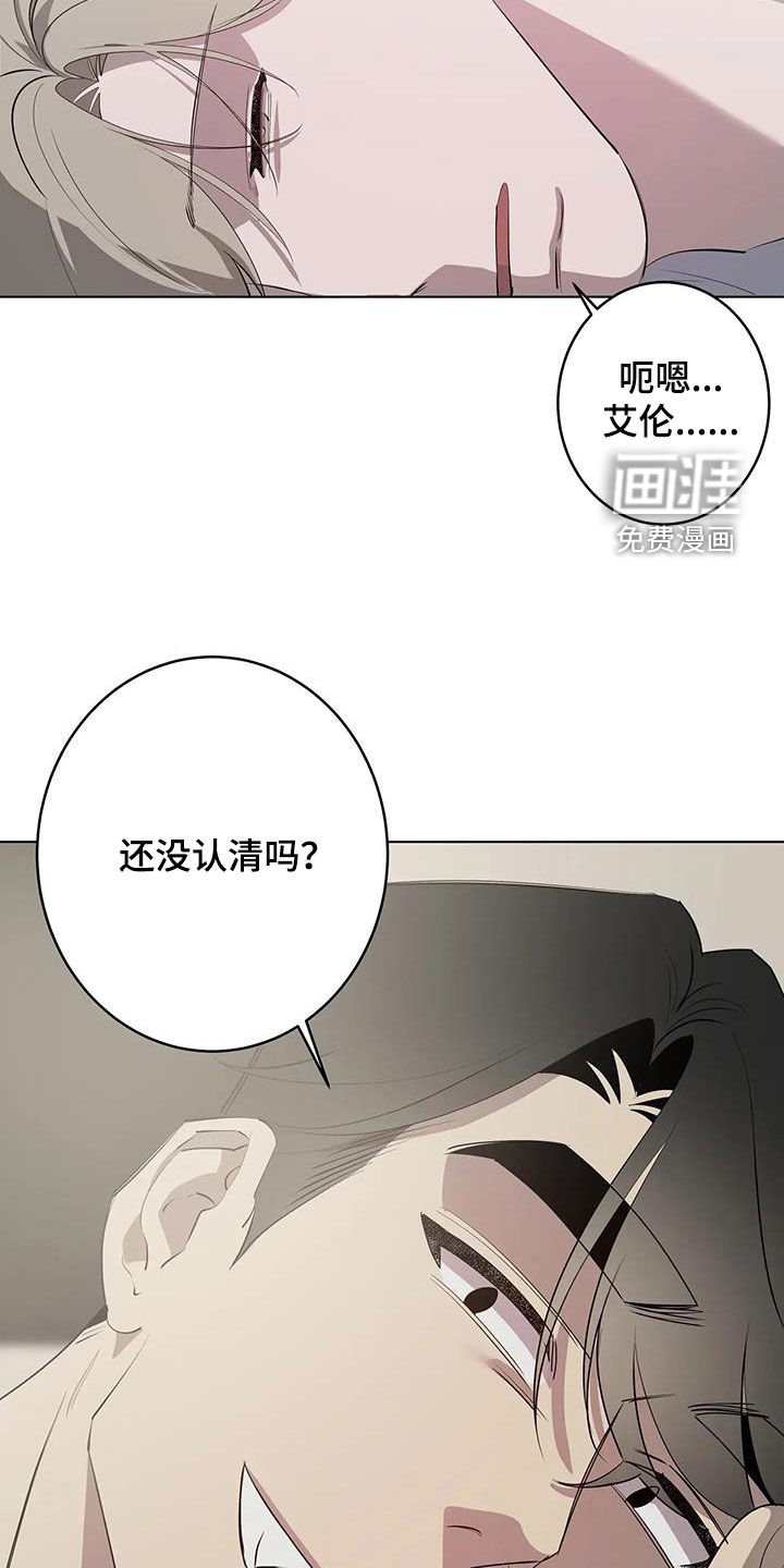 第77章：【第二季】好奇