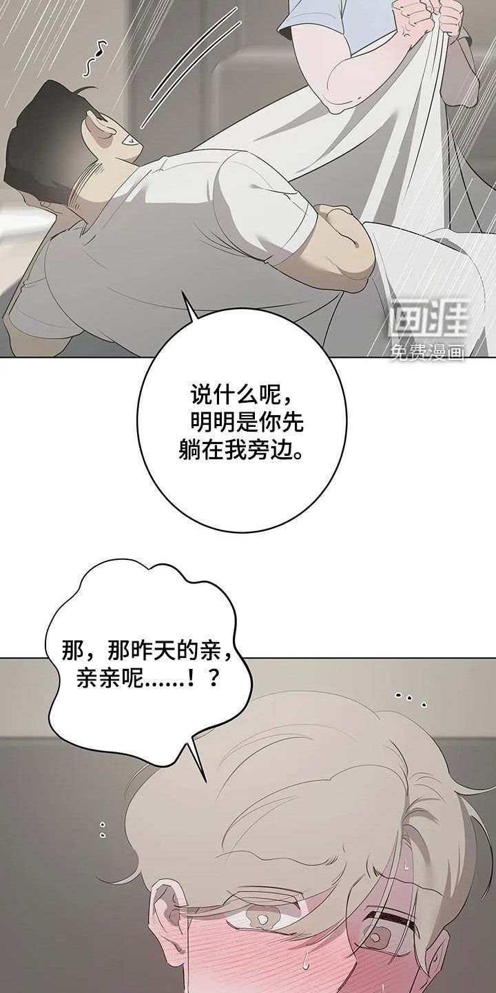 第77章：【第二季】好奇