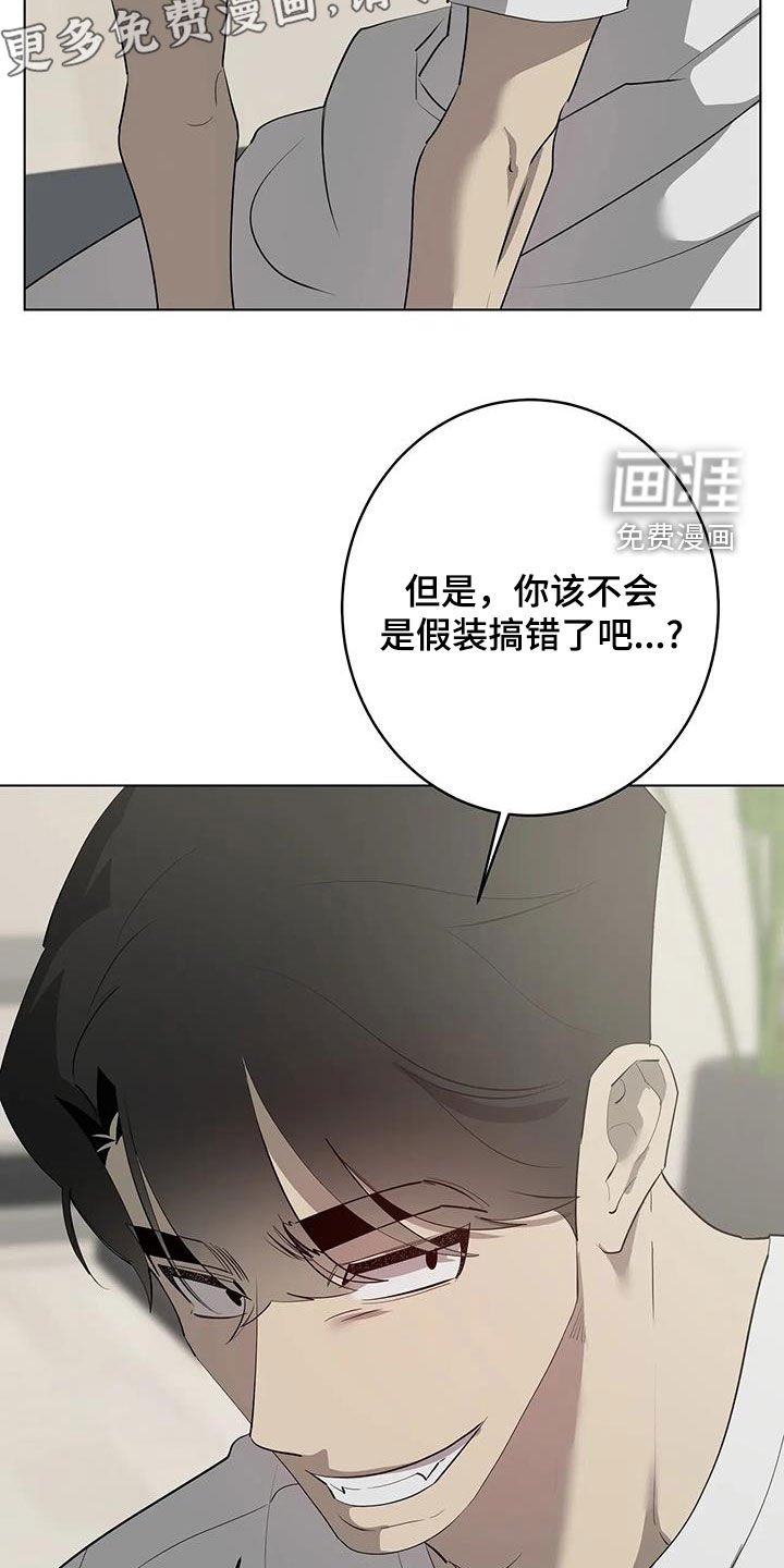 第77章：【第二季】好奇