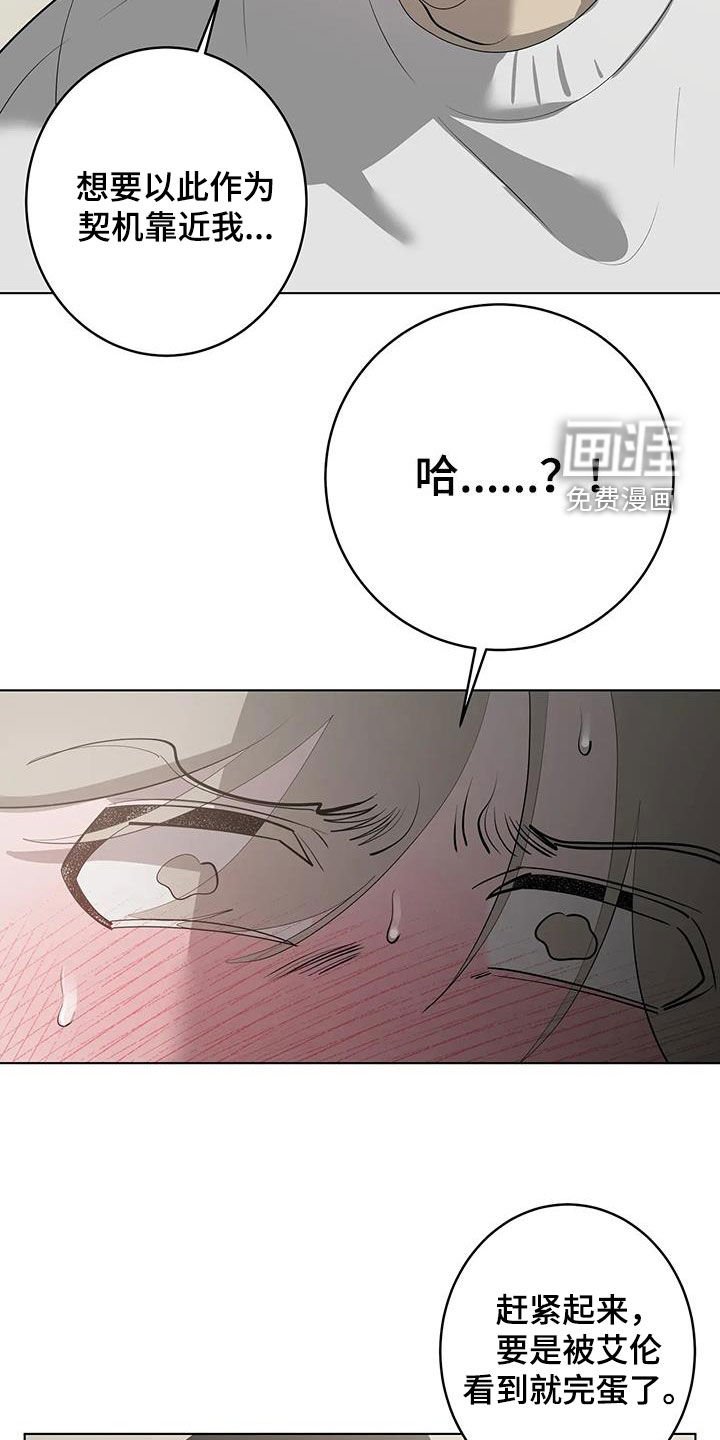 第77章：【第二季】好奇
