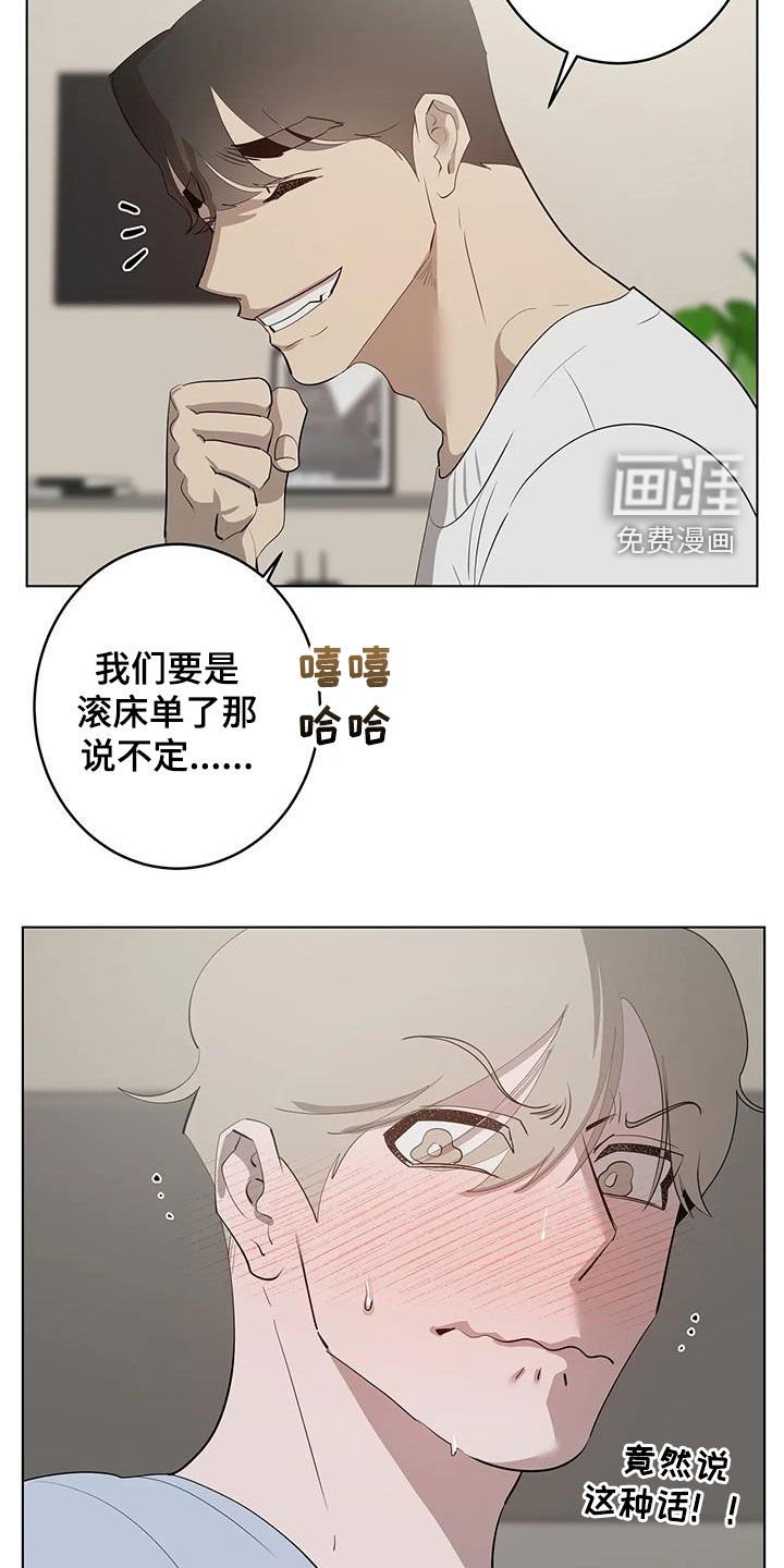 第77章：【第二季】好奇