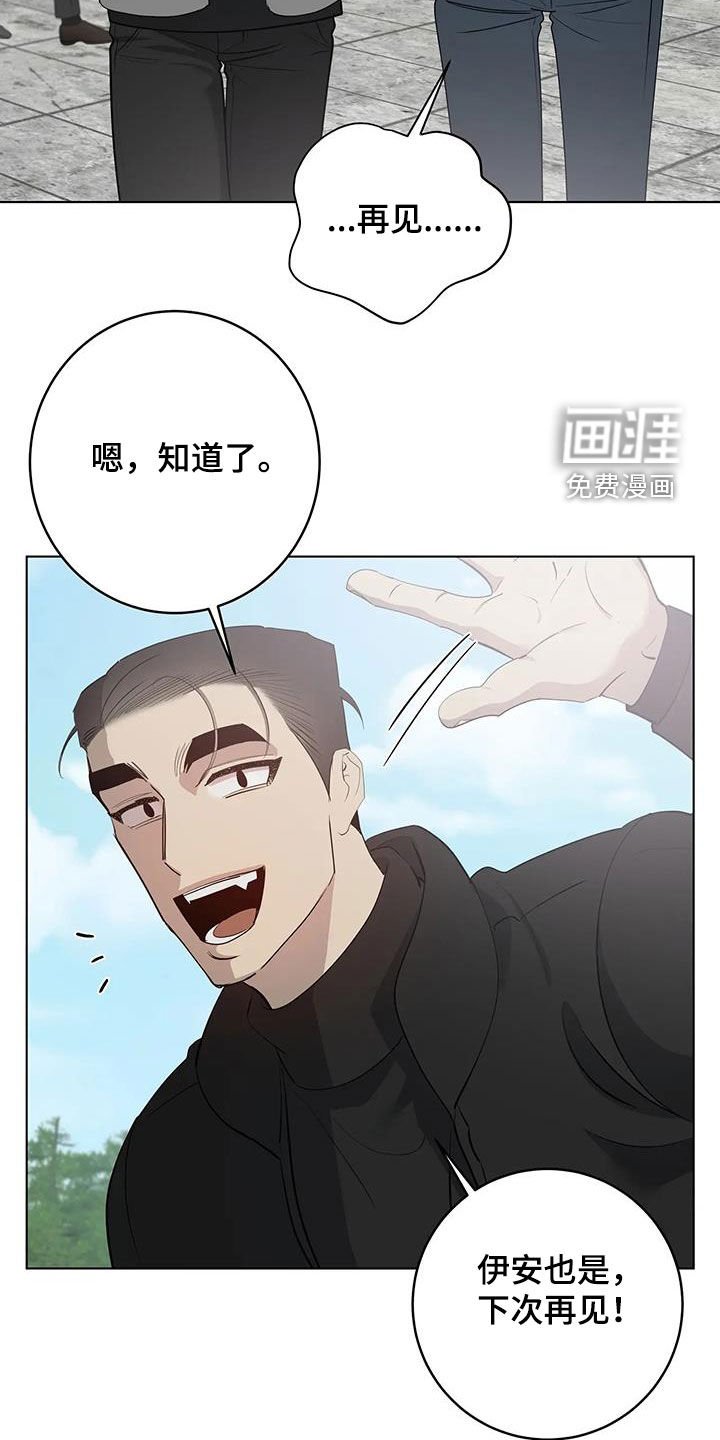 第77章：【第二季】好奇