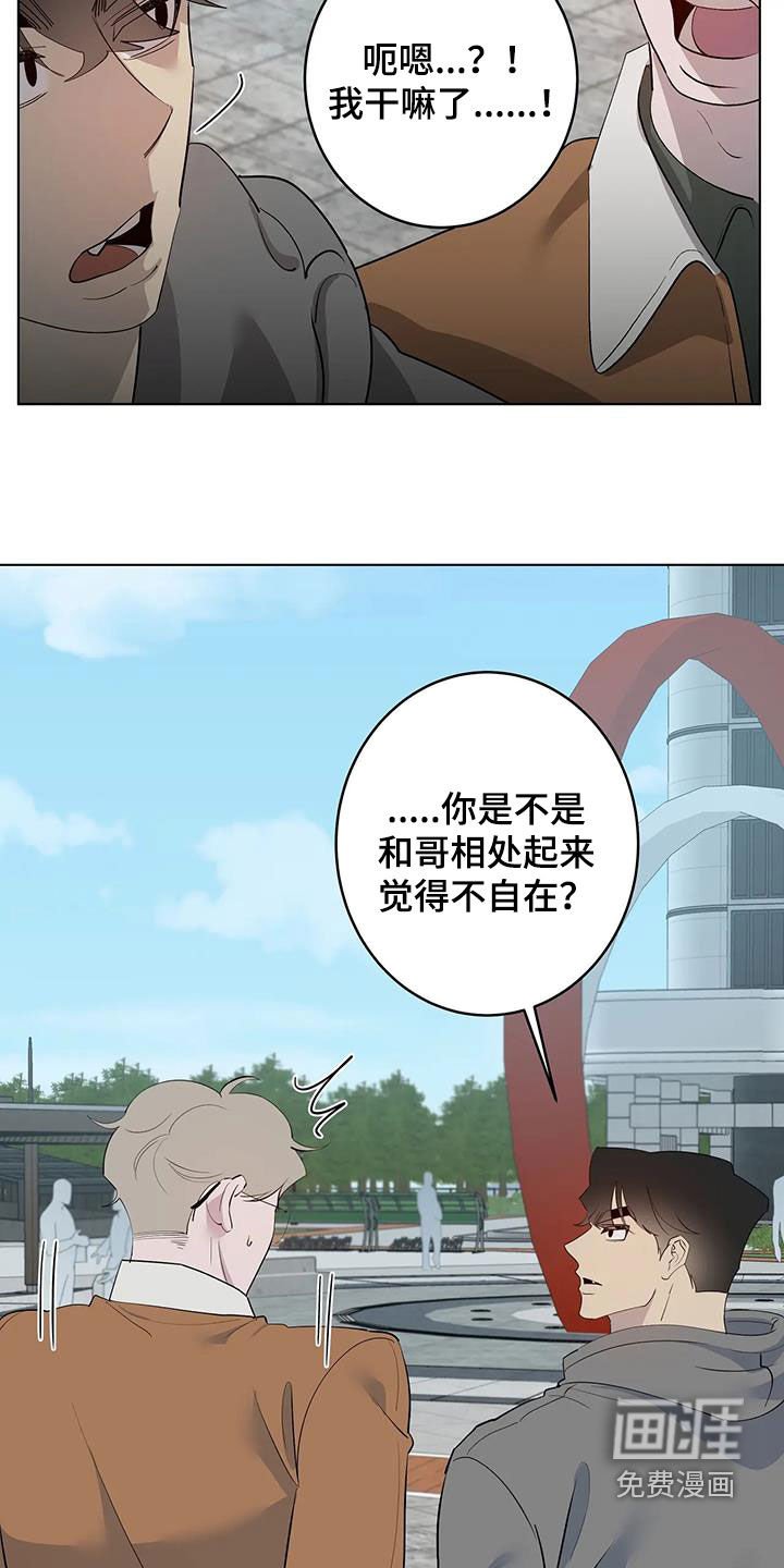 第77章：【第二季】好奇