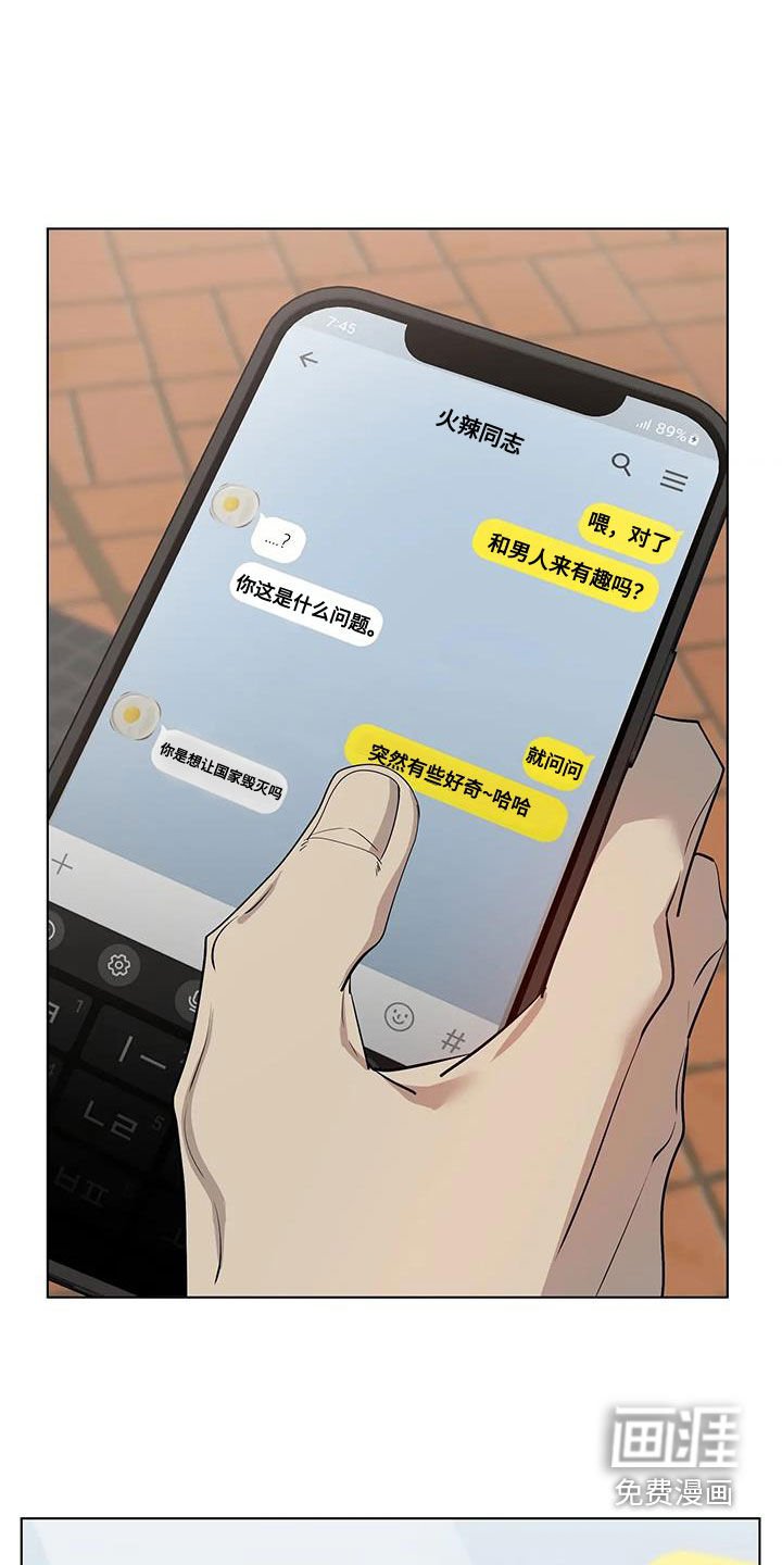 第77章：【第二季】好奇