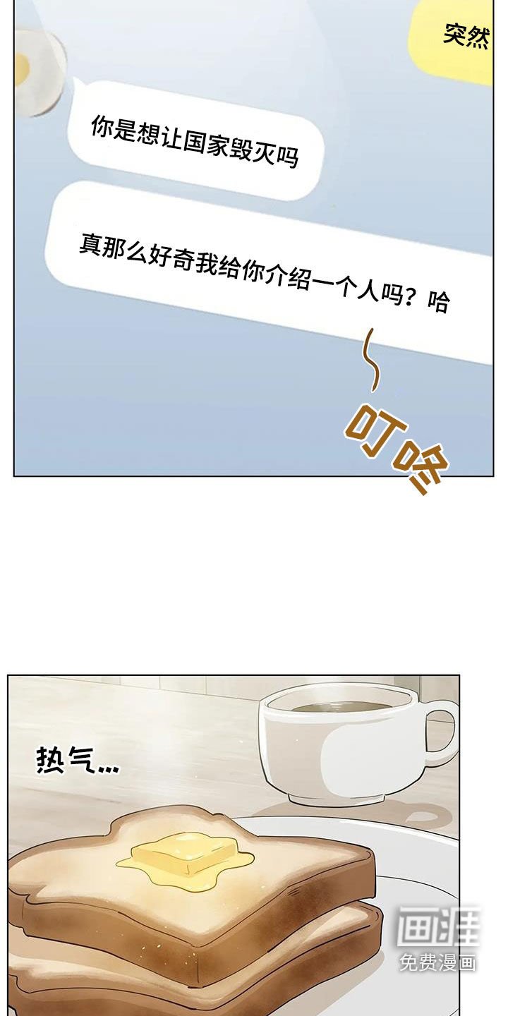 第77章：【第二季】好奇