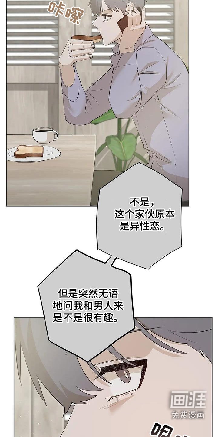 第77章：【第二季】好奇