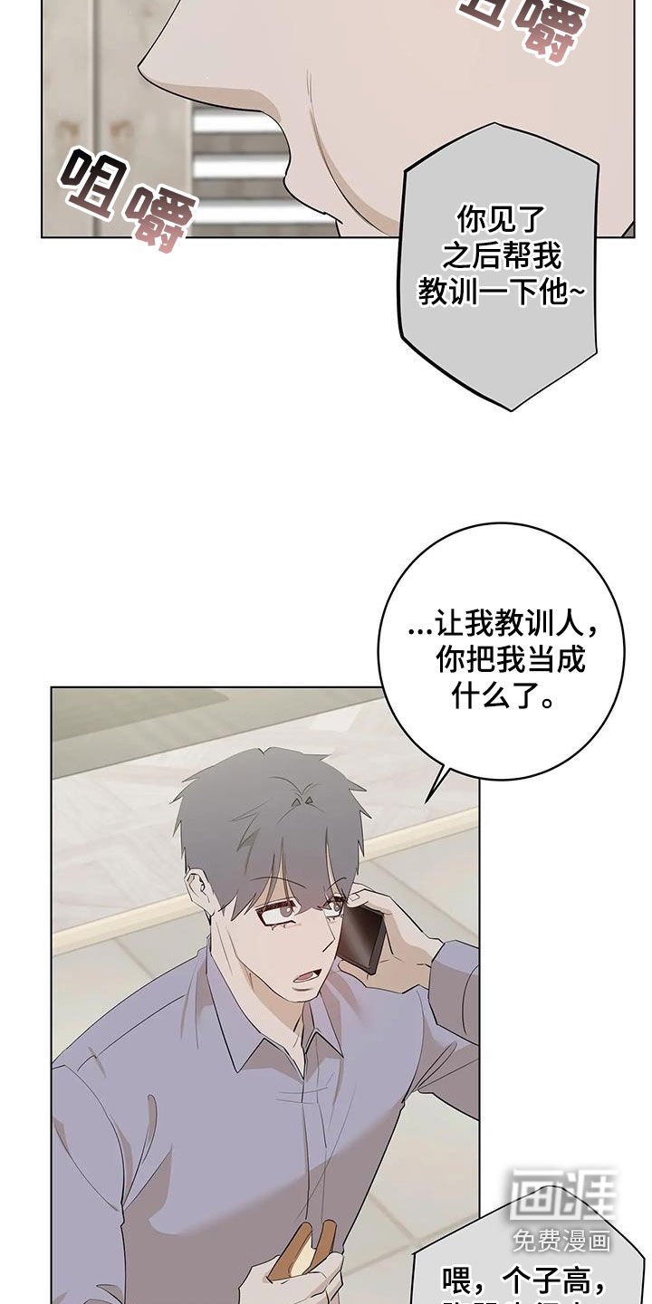 第77章：【第二季】好奇