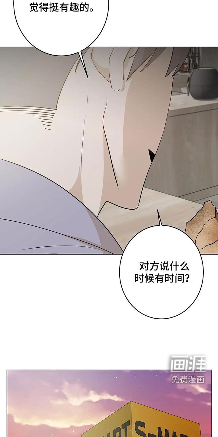 第78章：【第二季】拯救公主