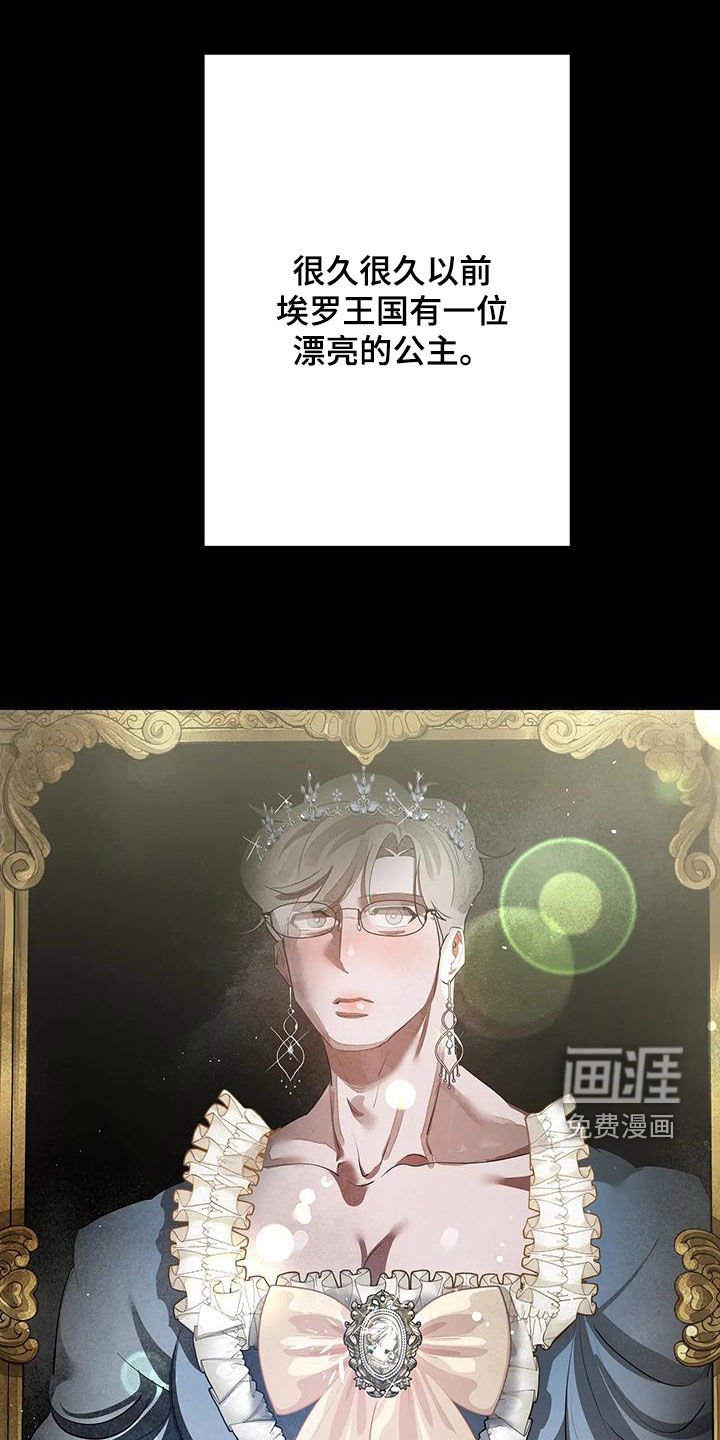 第78章：【第二季】拯救公主