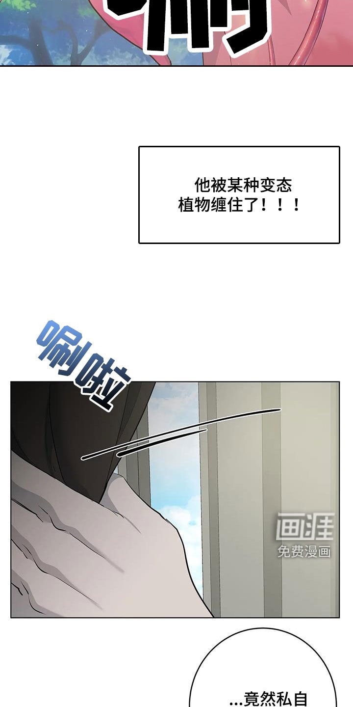 第78章：【第二季】拯救公主