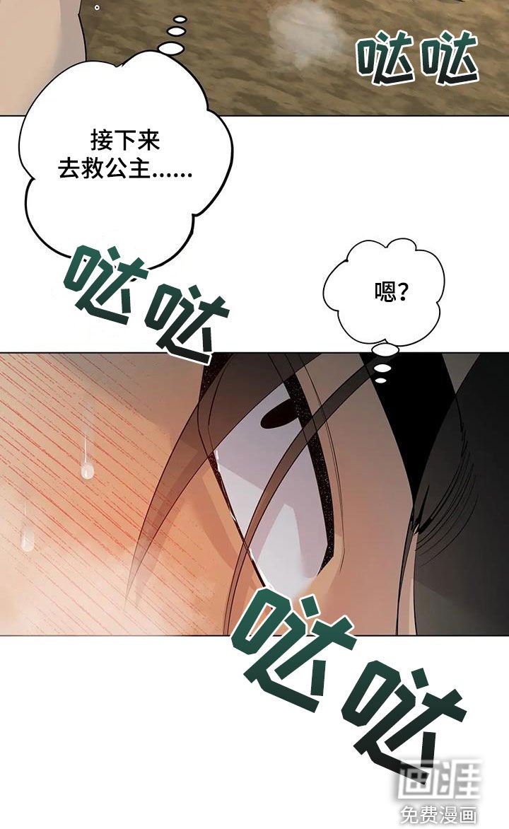 第79章：【第二季】冒充