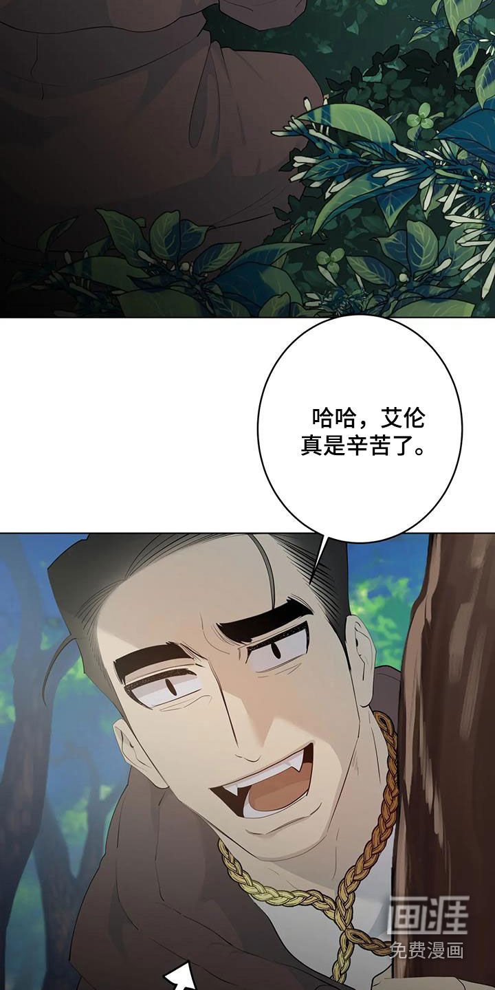 第79章：【第二季】冒充