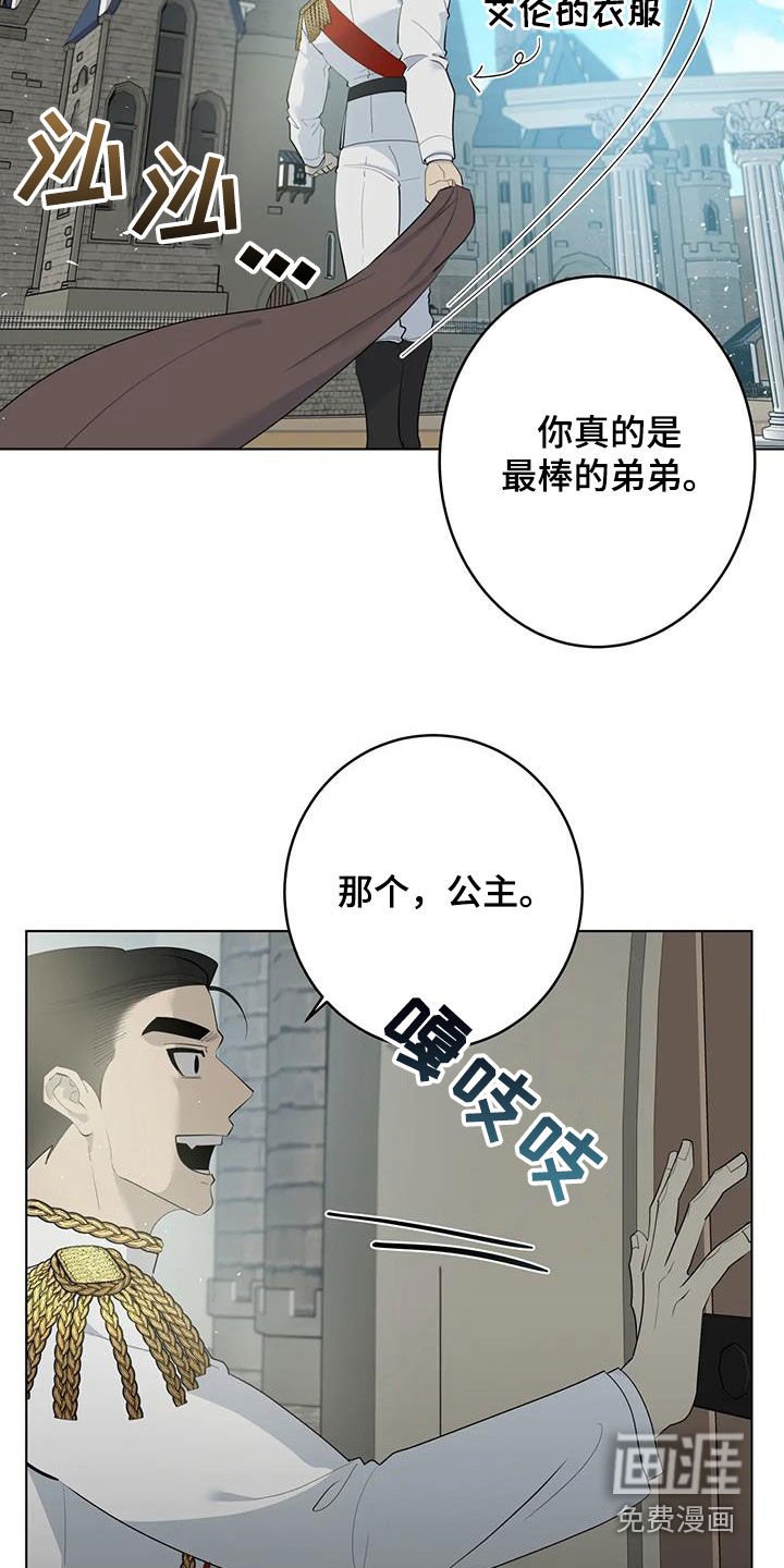 第79章：【第二季】冒充