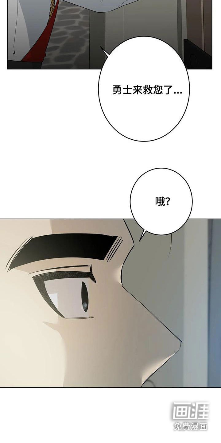 第79章：【第二季】冒充