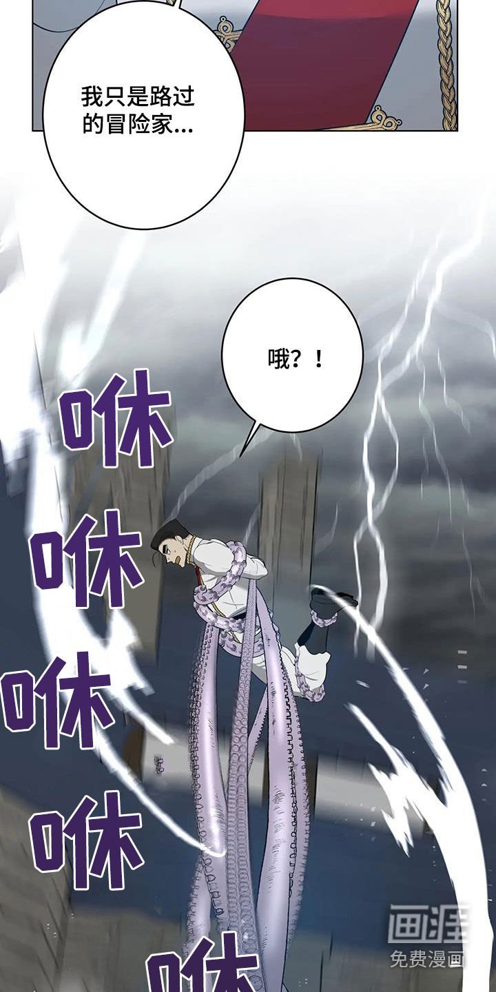 第79章：【第二季】冒充