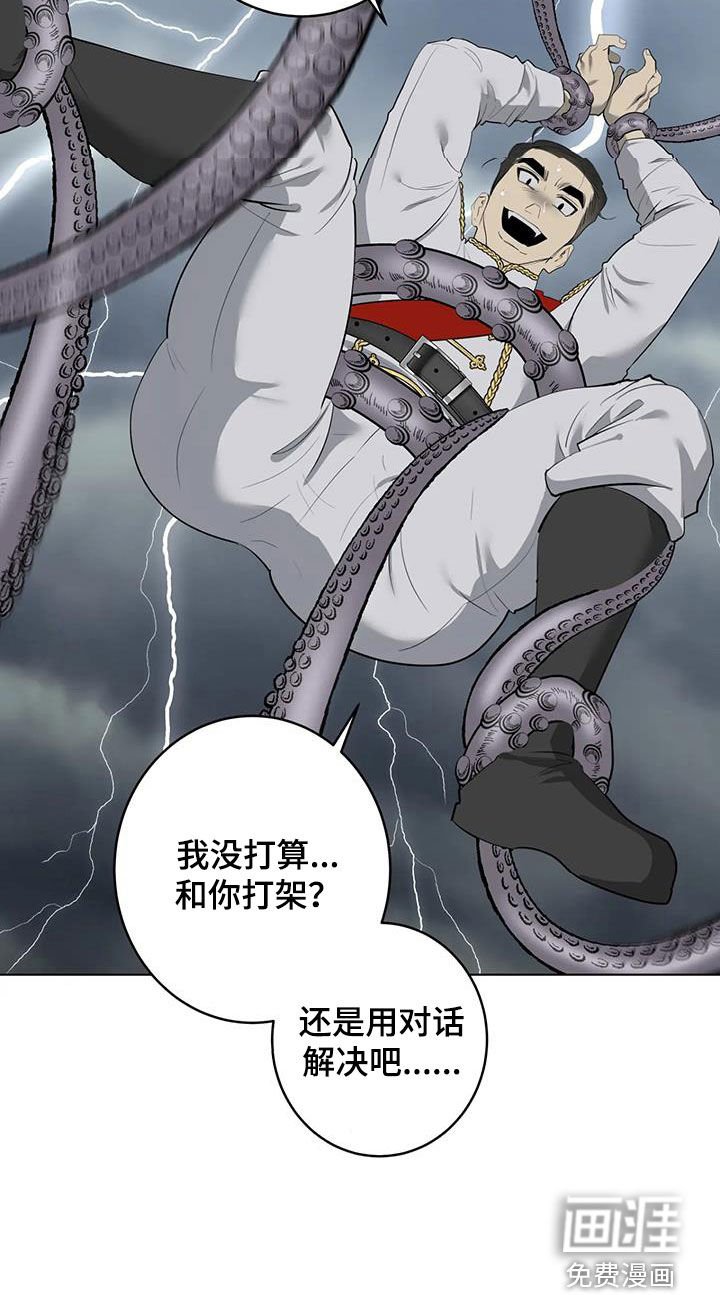 第79章：【第二季】冒充