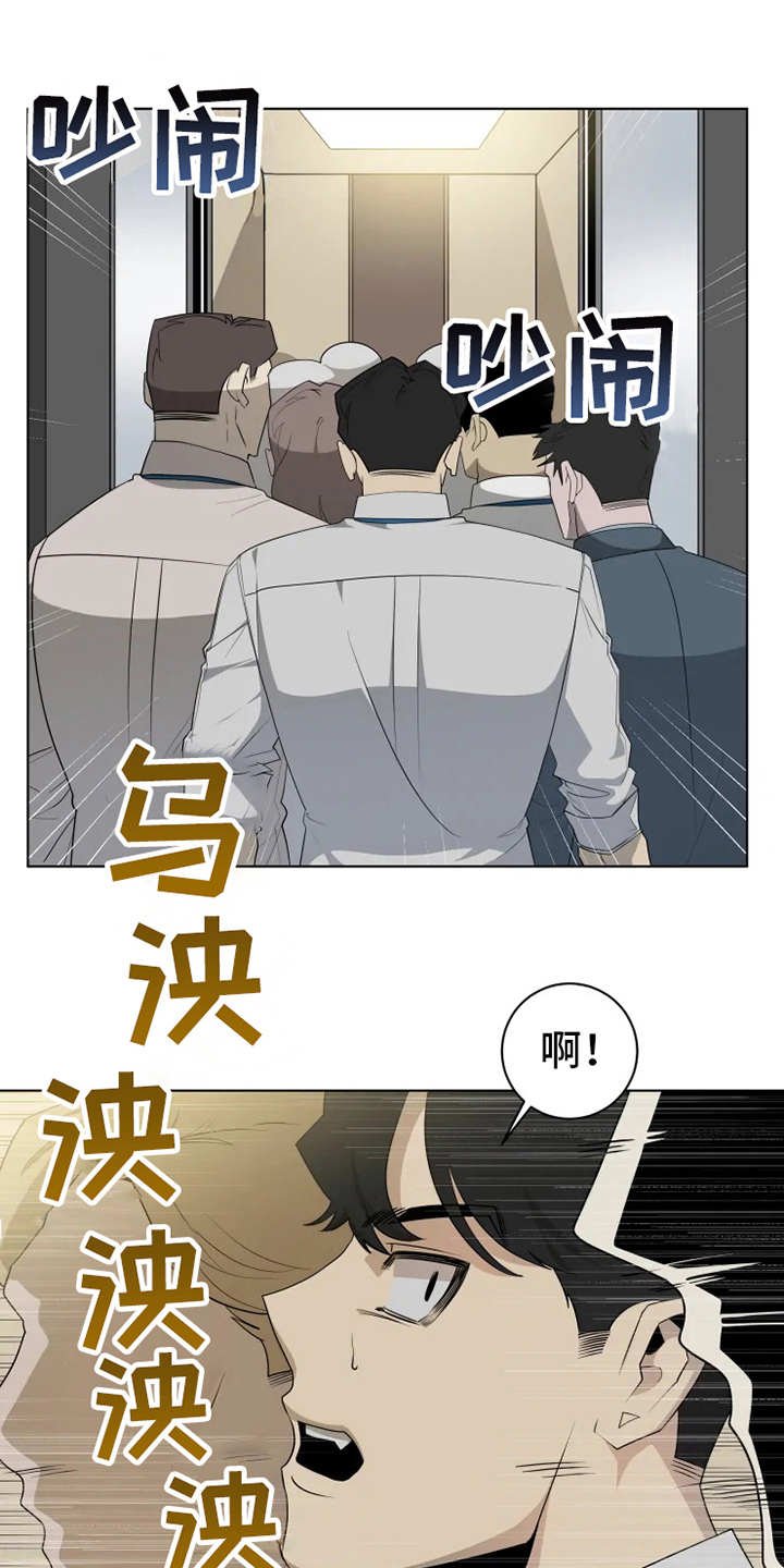 第8章：挤电梯