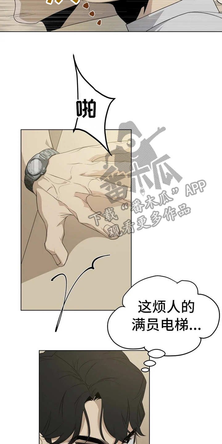 第8章：挤电梯