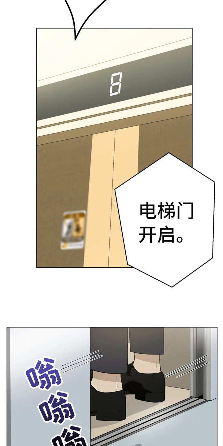 第8章：挤电梯